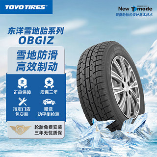 东洋轮胎汽车轮胎/雪地胎 195/65R15 91T  OBGIZ 23年