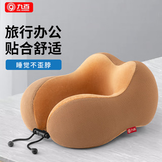 九百U型枕旅行枕护颈枕脖子飞机开车头枕汽车载办公室午睡靠枕浅棕 U型枕 【专业护颈】浅棕