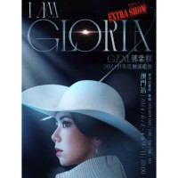 澳门站 | 邓紫棋 I AM GLORIA 世界巡回演唱会 加场