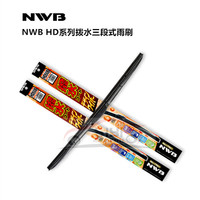 NWB HD硅胶雨刷适用雷克萨斯凯迪拉克CT5/XT5凯美瑞汉兰达昂科威君威 两支 24 18