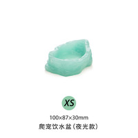 BARBAROUS GROWTH树脂爬宠饲养箱造景爬宠喂食盆水龟寄居蟹泡澡盆守宫蜥蜴角蛙食盘 夜光水盆迷你号【防摔 容量大】