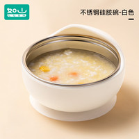 百亿补贴：如山 宝宝辅食碗婴儿吸盘式碗儿童吃饭餐具316L不锈钢硅胶碗 不锈钢硅胶辅食碗