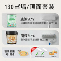 三棵树 明石隐微水泥效果艺术漆 侘寂风肌理质感墙面涂料抗甲醛 130㎡墙/顶面套装30L 130㎡墙/顶面套装 30L