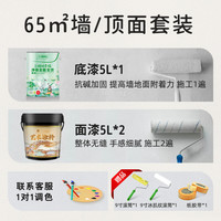 三棵树 漆(SKSHU)明石隐微水泥效果艺术漆 侘寂风肌理质感墙面涂料抗甲醛 套装系列 65㎡墙/顶面套装15L 65㎡墙/顶面套装 15L
