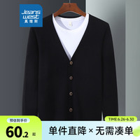 真维斯男装 春季 男士韩风简约纯色开衫毛衣JR