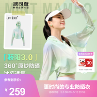 波司登（BOSIDENG）户外防晒衣女斗篷薄荷曼波防紫外线连帽宽凉感松外套B40525126 清莹春色9AT1[店长推荐] 165/88A