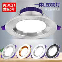 金铂朗led筒灯嵌入式孔径75mm洞灯客厅吊顶三色过道孔灯护眼牛眼灯射灯 10送1-砂银款-三色5W开孔7-8cm