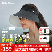 蕉下（beneunder）防晒帽女蛋卷帽遮阳帽帽子女太阳帽防紫外线空顶帽 【蛋卷帽-升级款】漫暮黑