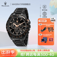 玛莎拉蒂 MASERATI运动手表轻奢潮流黑武士系列时尚大表盘多功能防水腕表 经典武士黑-R8873612048