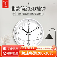 北极星（POLARIS）挂钟 创意简约钟表客厅石英钟表挂墙卧室时钟时尚个性3D立体挂表 白色简约款 14英寸 （35cm）