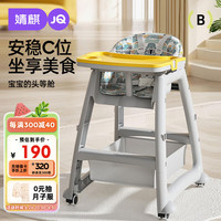 婧麒（JOYNCLEON）宝宝餐椅肯德基同款吃饭婴儿家用餐桌座椅多功能稳 黄 Jyp121686 至尊黄色