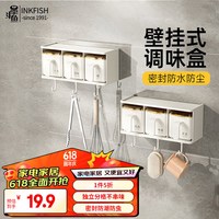 墨斗鱼壁挂式调料盒多功能一体家用厨房用品免打孔收纳盐味精调味品罐 调料盒三格【免打孔】