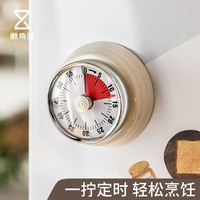 懒角落 厨房倒计时器机械提醒器可视化定时旋转闹钟带磁吸烘焙闹钟 白色