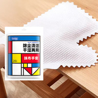 Sodolike 尚岛宜家加长纯色抹布手套20只