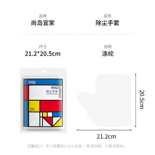 Sodolike 尚岛宜家加长纯色抹布手套20只