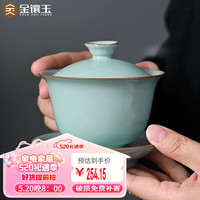 金镶玉 盖碗 功夫茶具茶壶泡三才茶碗 陶瓷仿宋汝窑开片 静和盖碗