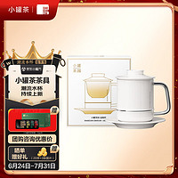 小罐茶茶具盖碗杯茶具整套茶水分离杯泡茶杯礼盒350ml-铂金白 铂金白 350ml 1只