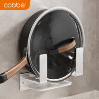 卡贝(cobbe)太空铝锅盖架壁挂免打孔家用多层砧板架锅盖置物架收纳厨房置物架 白色太空铝锅盖架U型带接水盘
