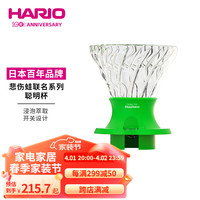 HARIO&PEPE联名聪明杯悲伤蛙联名聪明杯咖啡滤杯玻璃滤杯带开关