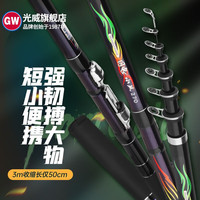 GW光威闪电小矶短节便携矶钓竿超轻超硬矶竿碳素远投钓鱼竿手海两用 2.7米