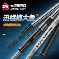 光威(GW)大矶手海两用矶竿长节矶钓竿碳素钓超轻硬碳素 光威大矶