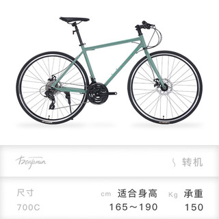 PHILLIPS/菲利普 Benjamin系列 Exile 700c 公路自行车 24速