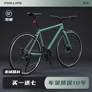 PHILLIPS/菲利普 Benjamin系列 Exile 700c 公路自行车 24速
