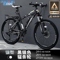 永久山地车自行车成人学生车公路变速越野青少年单车