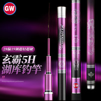 光威(GW)4.5米玄霸5H鱼竿手竿湖库钓竿超轻超硬28调大综合竿野钓鱼杆渔具