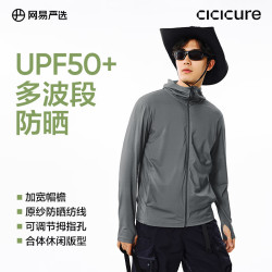 网易严选 多波段防晒衣UPF50+户外防晒衣-艾绿 M