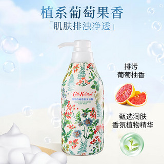 CATH KIDSTON英国品牌沐浴露男沐浴液女沐浴乳洗护香氛香味持久留香淋浴露果酸 【葡萄西柚+依兰花】900ml