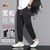 Mexican/稻草人 冰丝速干 男士休闲裤