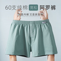 俞兆林(YUZHAOLIN)【2条】阿罗裤男士内裤男纯棉平角加大码青年四角内裤睡短裤宽松 3XL(190-220斤)