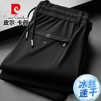 皮尔卡丹(pierre cardin)高端冰丝运动休闲裤男士夏季薄款弹力宽松直筒垂感抗皱中年男裤子 黑色 2XL