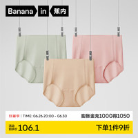蕉内508A女士内裤高腰收腹无痕不易夹臀棉质里贴抗菌三角裤夏季冰丝