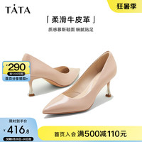 他她（TATA）尖头高跟鞋女细跟黑色通勤单鞋女气质2024春新款商场同款7DDT9AQ4 粉色 36