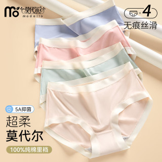 莫代尔女士内裤女无痕5A抑菌夏季薄款少女内裤中腰舒适三角裤女 XL XL【120-140斤】