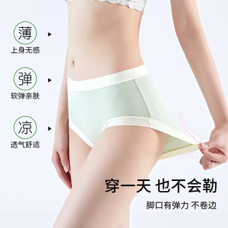 莫代尔女士内裤女无痕5A抑菌夏季薄款少女内裤中腰舒适三角裤女 XL XL【120-140斤】
