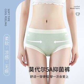 莫代尔女士内裤女无痕5A抑菌夏季薄款少女内裤中腰舒适三角裤女 XL XL【120-140斤】