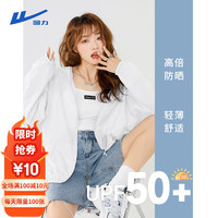 回力upf50+连帽高倍防晒衣女2024年夏季风感波粒出游穿搭休闲上衣 白-回力白标K M
