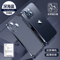 摩斐 适用苹果15手机壳 iphone15保护套镜头防摔超薄半透明硅胶女男款
