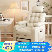 朗世坤晟 电脑椅懒人沙发椅Y1 米白色[固定脚]+头枕+脚踏 科技布