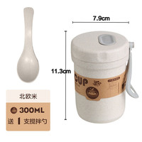 巧居巧具汤杯小麦秸秆早餐杯带盖便携家用燕麦片杯可微波炉加热儿童牛奶杯餐杯甜品杯糖水碗带勺喝水杯 小麦早餐杯【米色】