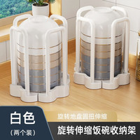 优勤(YOUQIN)可伸缩沥水碗架厨房置物架碗碟收纳架家用放碗架多功能碗盘架 白色【2个装】可伸缩丨叠加稳固