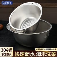 GEEGO洗菜盆沥水篮304不锈钢洗水果盆淘米盆淘米滤水篮厨房漏盆 【小号】304钢淘米盆-1个 【小号】304钢淘米盆- 1个