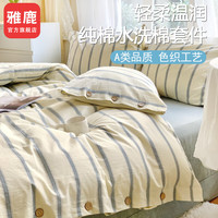 雅鹿A类简约纯棉床上四件套水洗全棉日式床品被套床笠三件套床单被罩4 色织