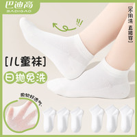 巴迪高一次性袜子儿童夏季薄款旅行男童女童通用日抛中短袜宝宝吸汗透气 【中筒款】-白-5双 L【28-32码】