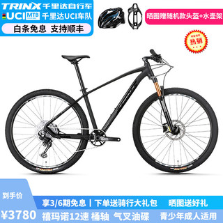 千里达 X9Pro 禧玛诺12速 哑黑/黑银 29英寸 山地自行车