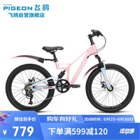 FLYING PIGEON飞鸽山地自行车镁合金车架8变速22英寸男女青少年城市休闲单车粉