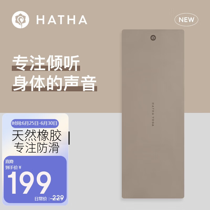 哈他防滑瑜伽垫初学者加厚加宽隔音减震健身垫环保居家运动垫